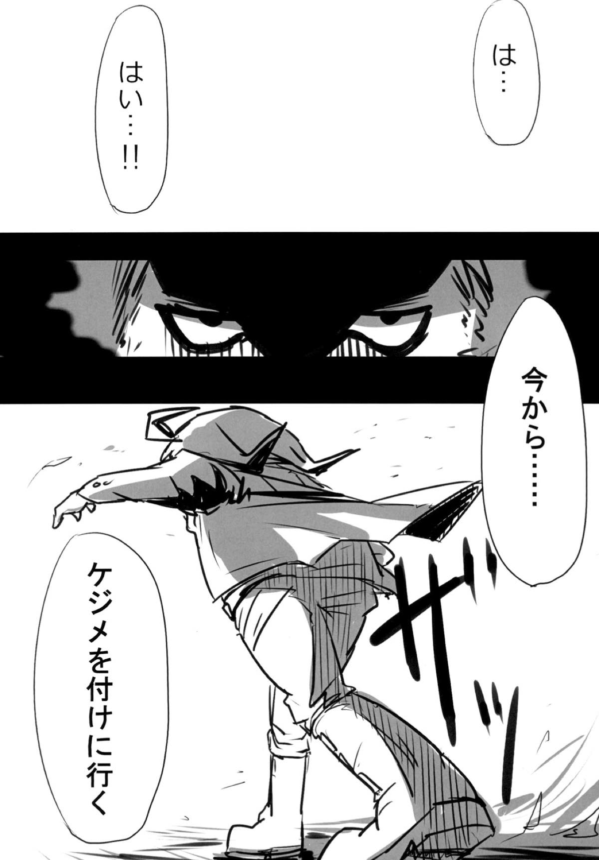 かわいい子にはキスさせたいよ【遊戯王/モブ×藍神】 page 20