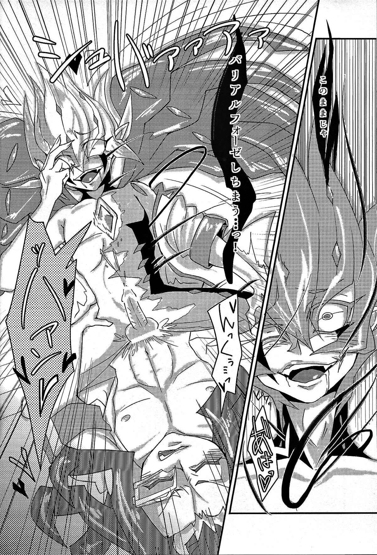 や、やめてください神代先輩っ！【遊戯王/ナシュベク】 page 17