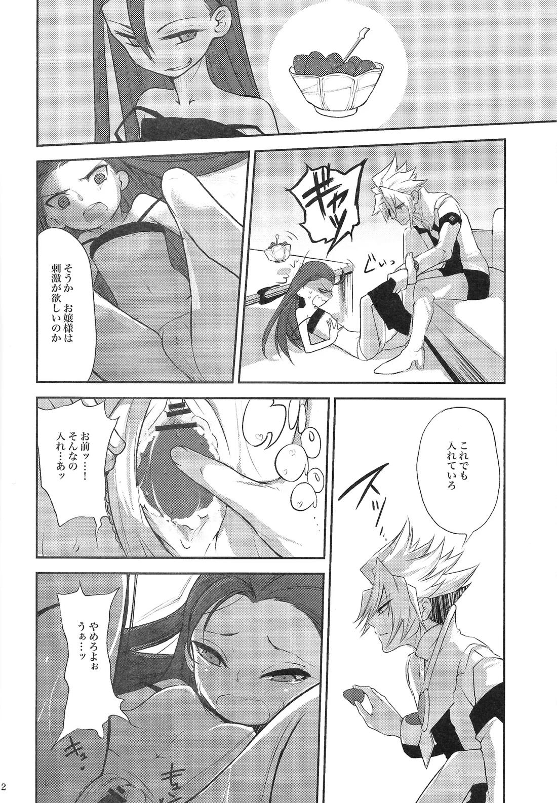 俺のルチアーノがこんなに可愛いわけがない【遊戯王/プラルチ】 page 11