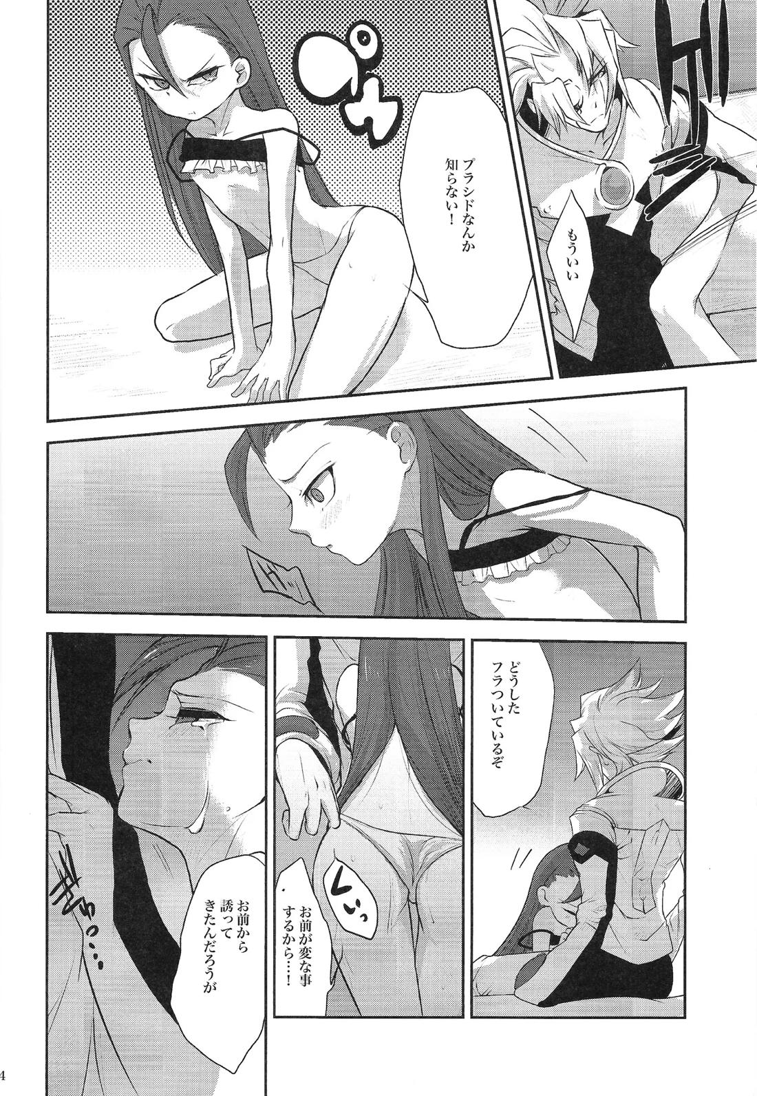 俺のルチアーノがこんなに可愛いわけがない【遊戯王/プラルチ】 page 13
