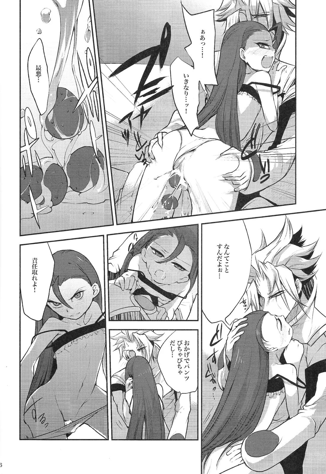 俺のルチアーノがこんなに可愛いわけがない【遊戯王/プラルチ】 page 15
