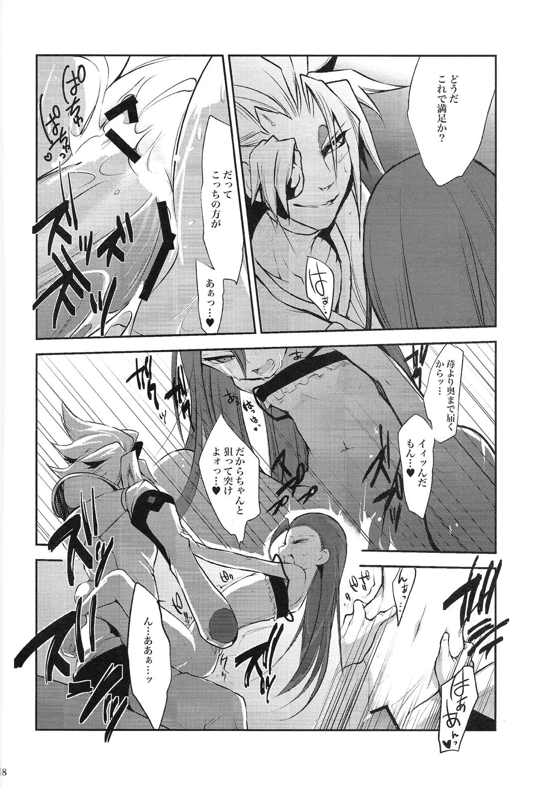 俺のルチアーノがこんなに可愛いわけがない【遊戯王/プラルチ】 page 17