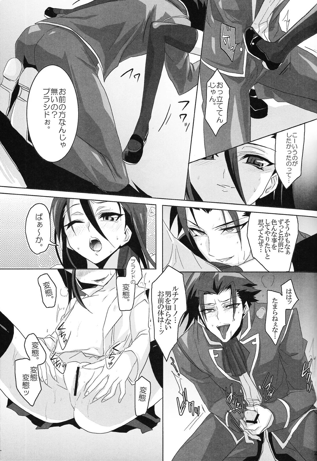 俺のルチアーノがこんなに可愛いわけがない【遊戯王/プラルチ】 page 28