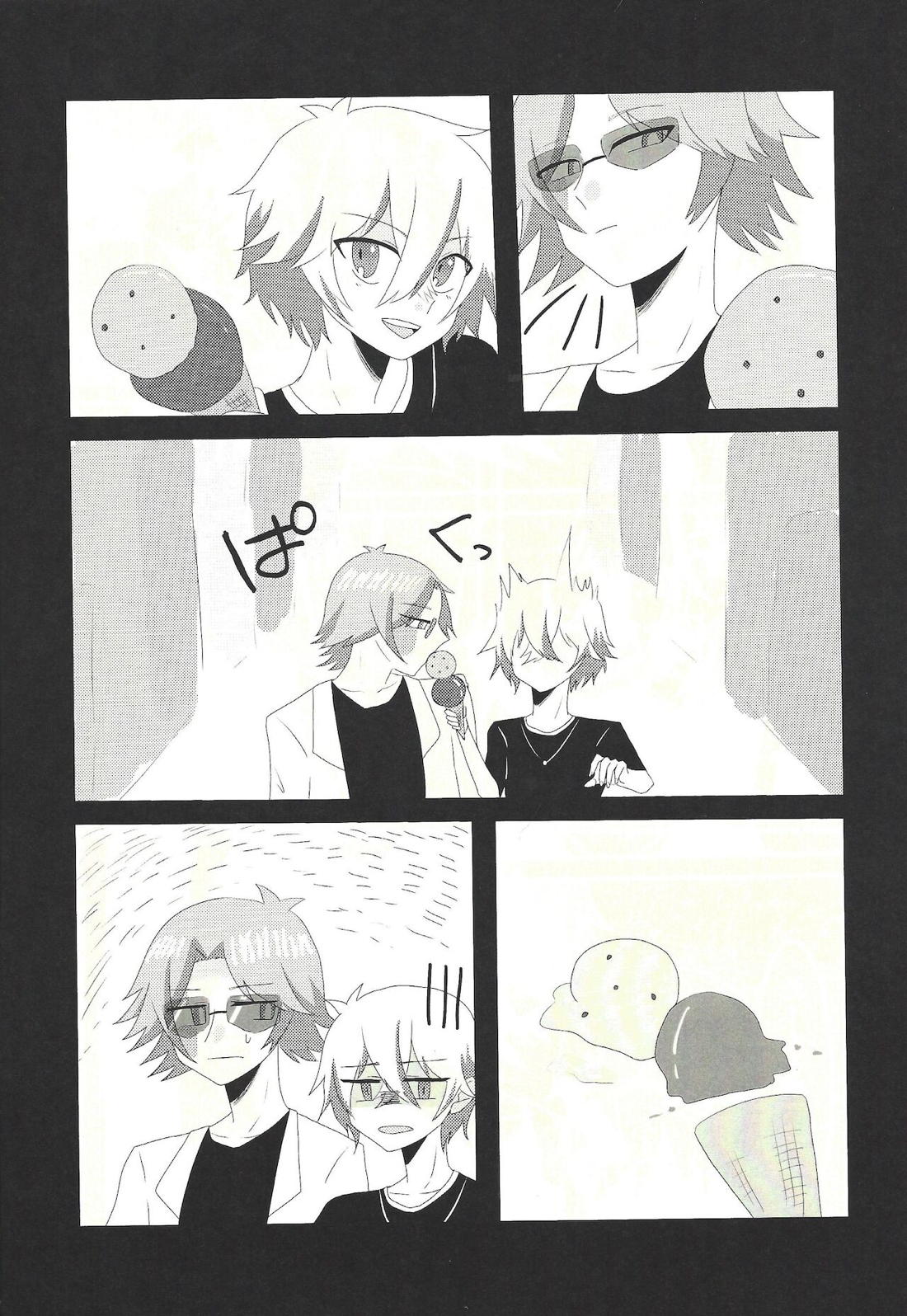 健碁さん 俺と××してください!【遊戯王/道尊】 page 11