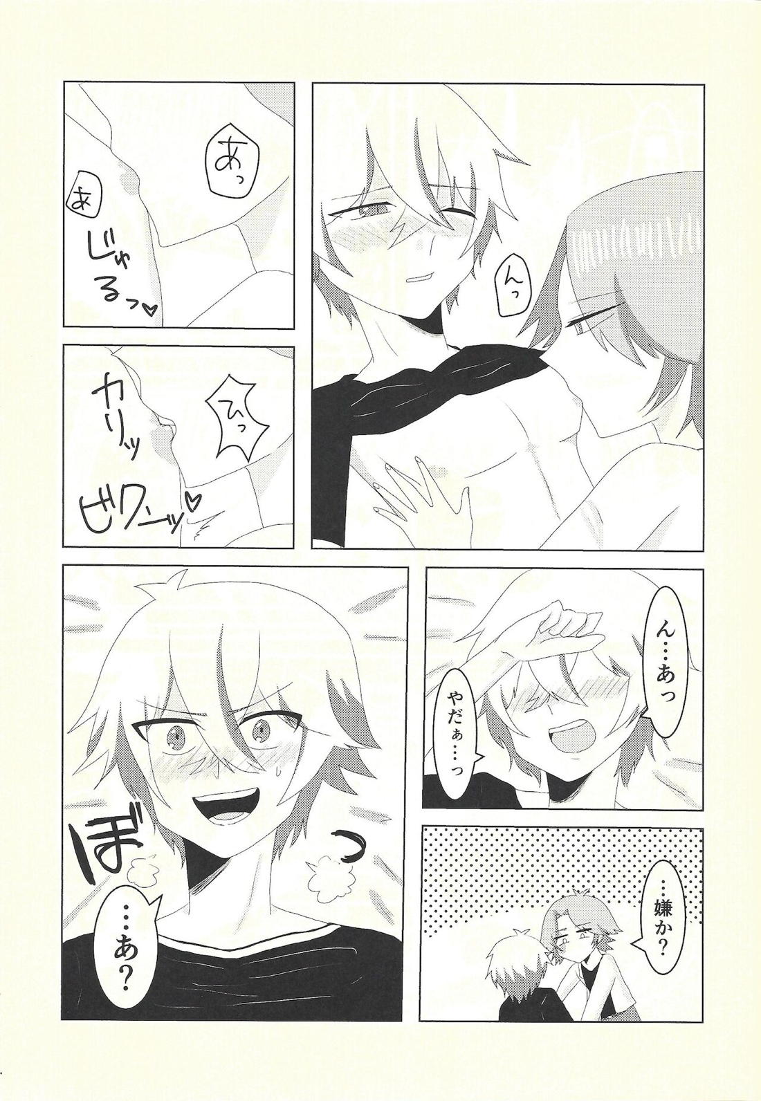 健碁さん 俺と××してください!【遊戯王/道尊】 page 20