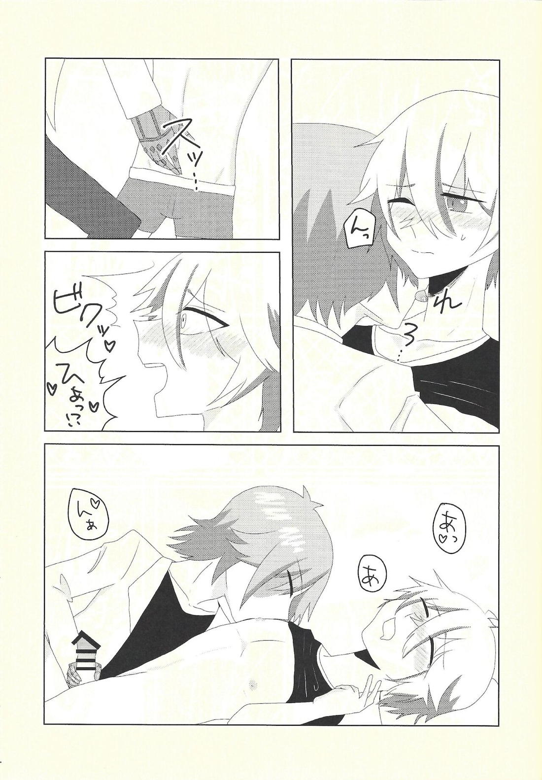 健碁さん 俺と××してください!【遊戯王/道尊】 page 22