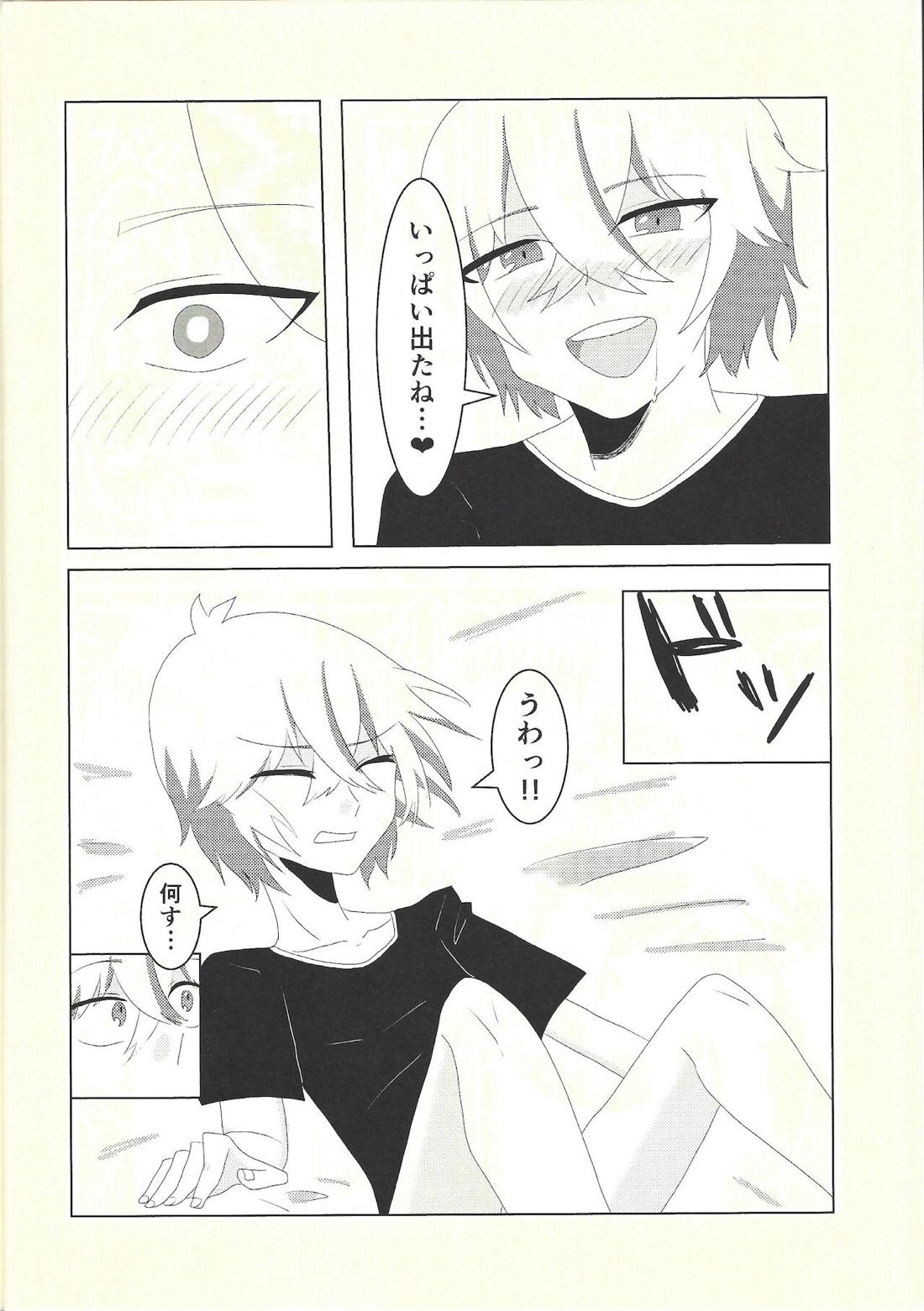 健碁さん 俺と××してください!【遊戯王/道尊】 page 29