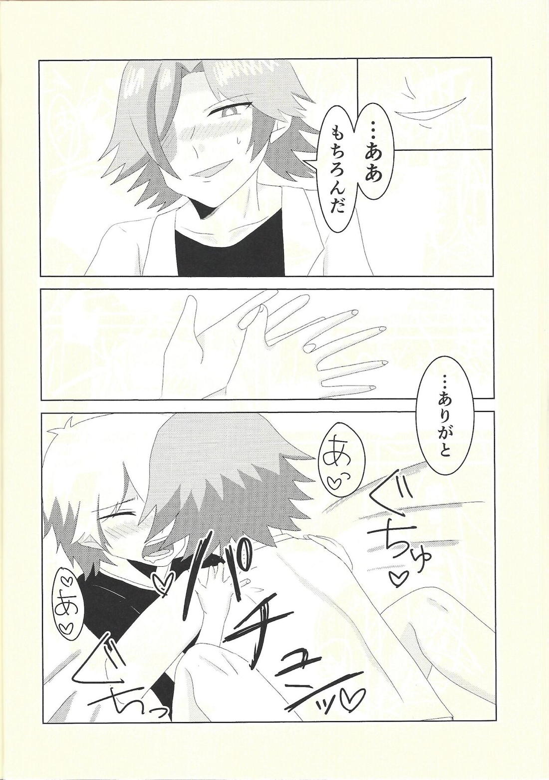 健碁さん 俺と××してください!【遊戯王/道尊】 page 33