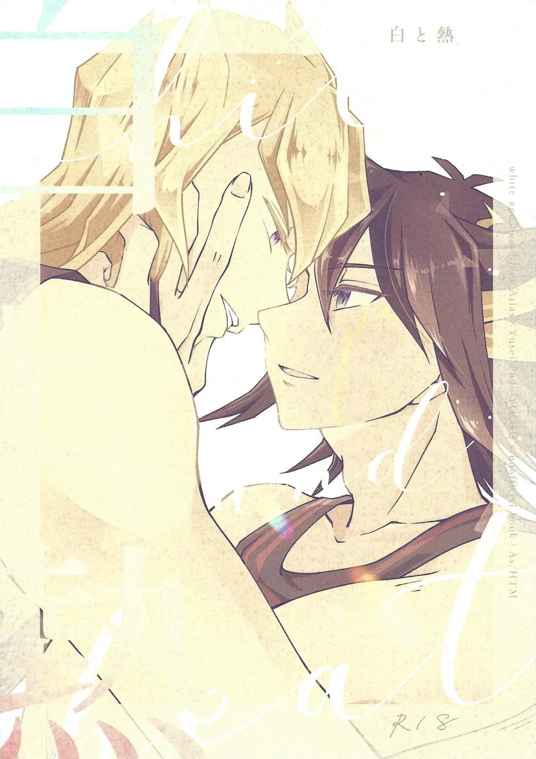 Recommended BL manga "白と熱【遊戯王/ジャ遊】" cover image