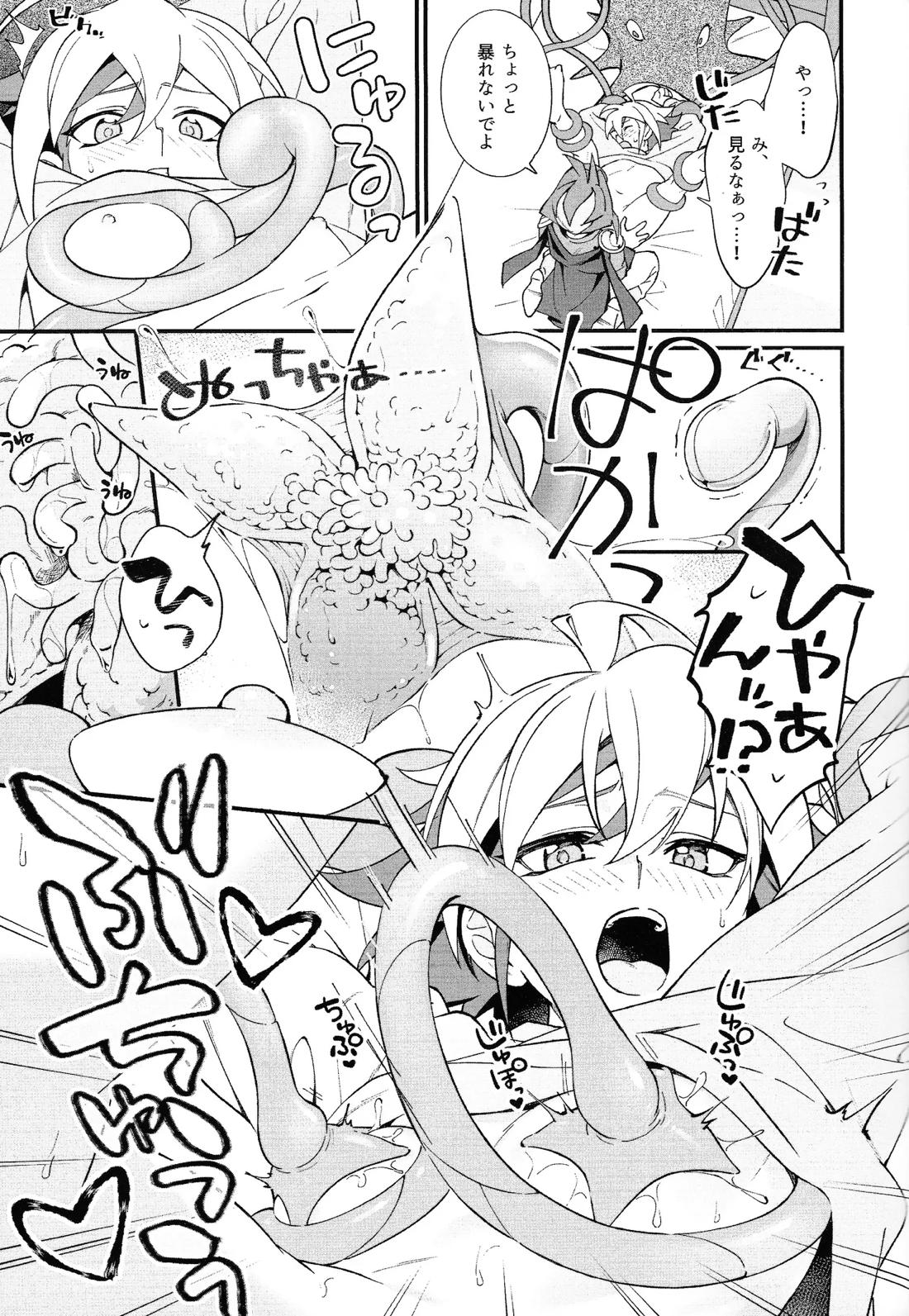 やきもちやくならピンクいろ【遊戯王/ユリゆや】 page 22