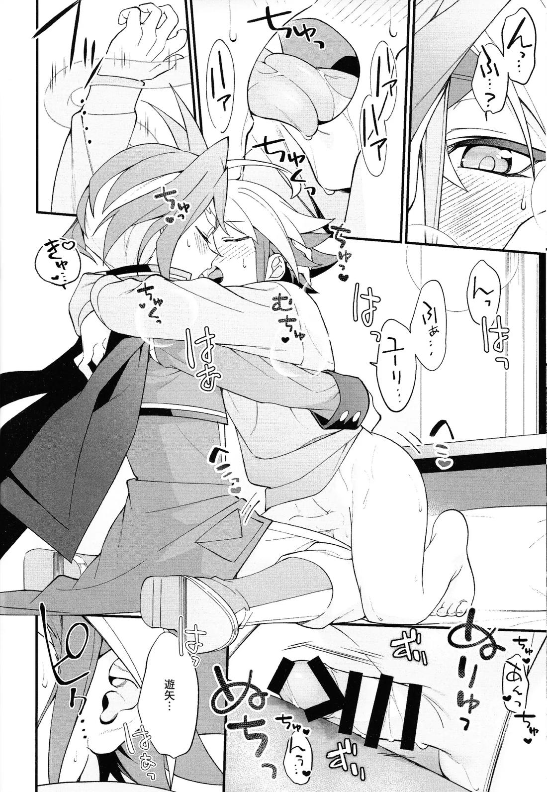 やきもちやくならピンクいろ【遊戯王/ユリゆや】 page 31