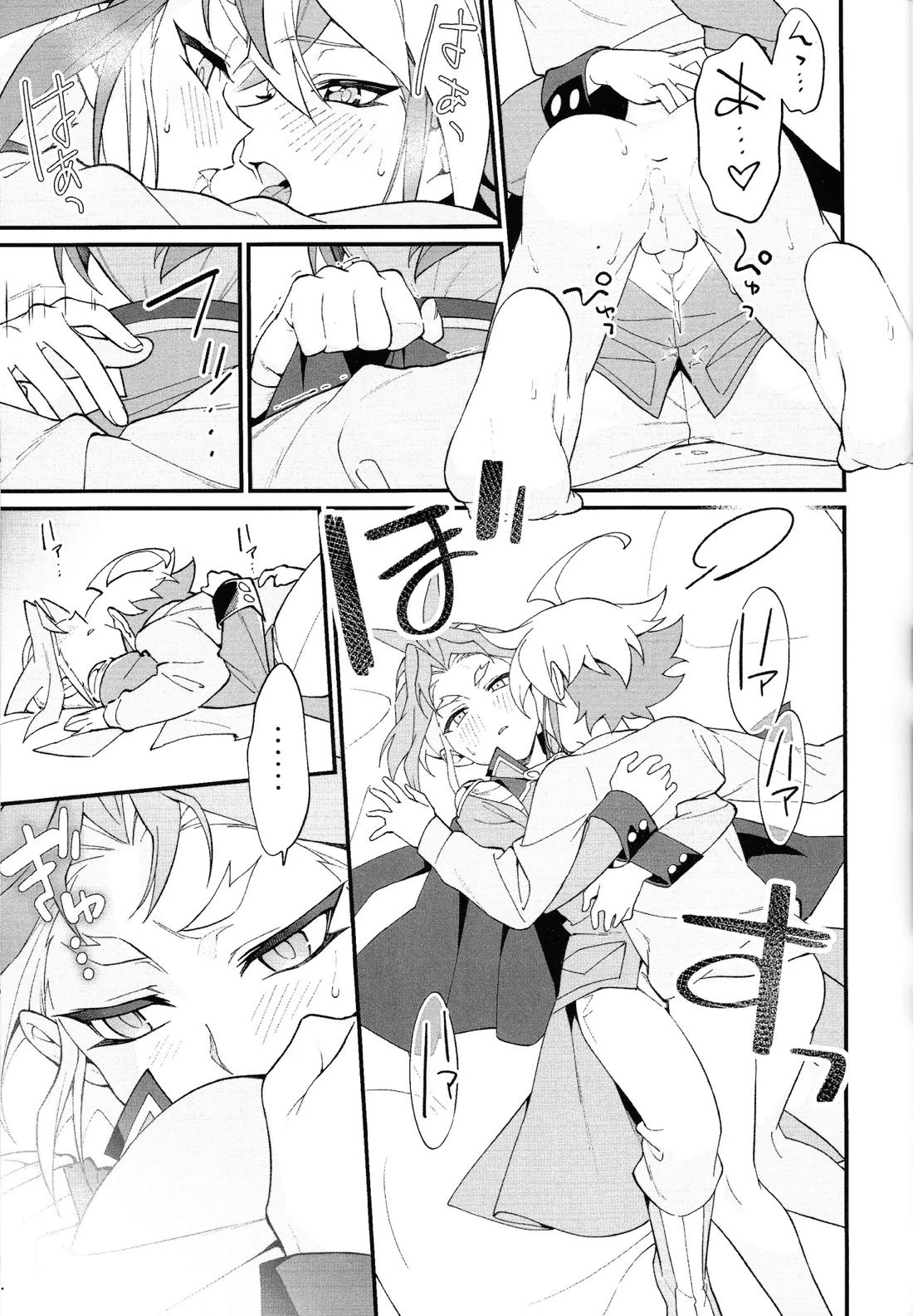 やきもちやくならピンクいろ【遊戯王/ユリゆや】 page 32