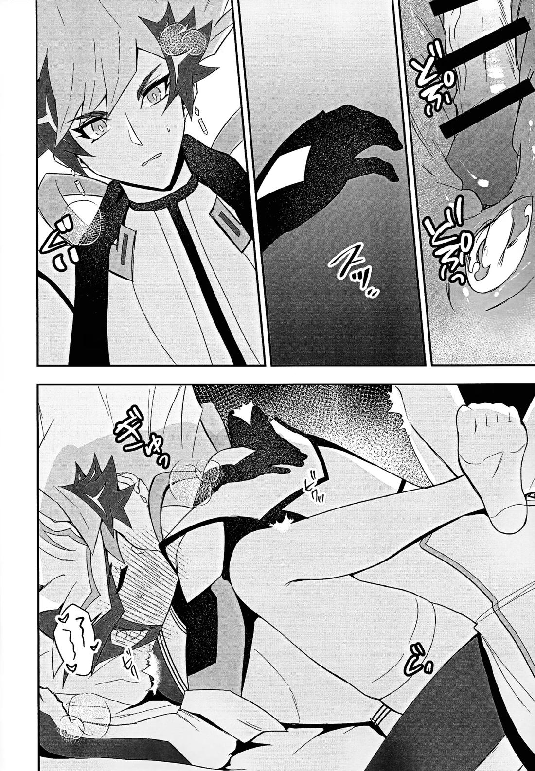 PRISM Harassment【遊戯王/了遊】 page 21