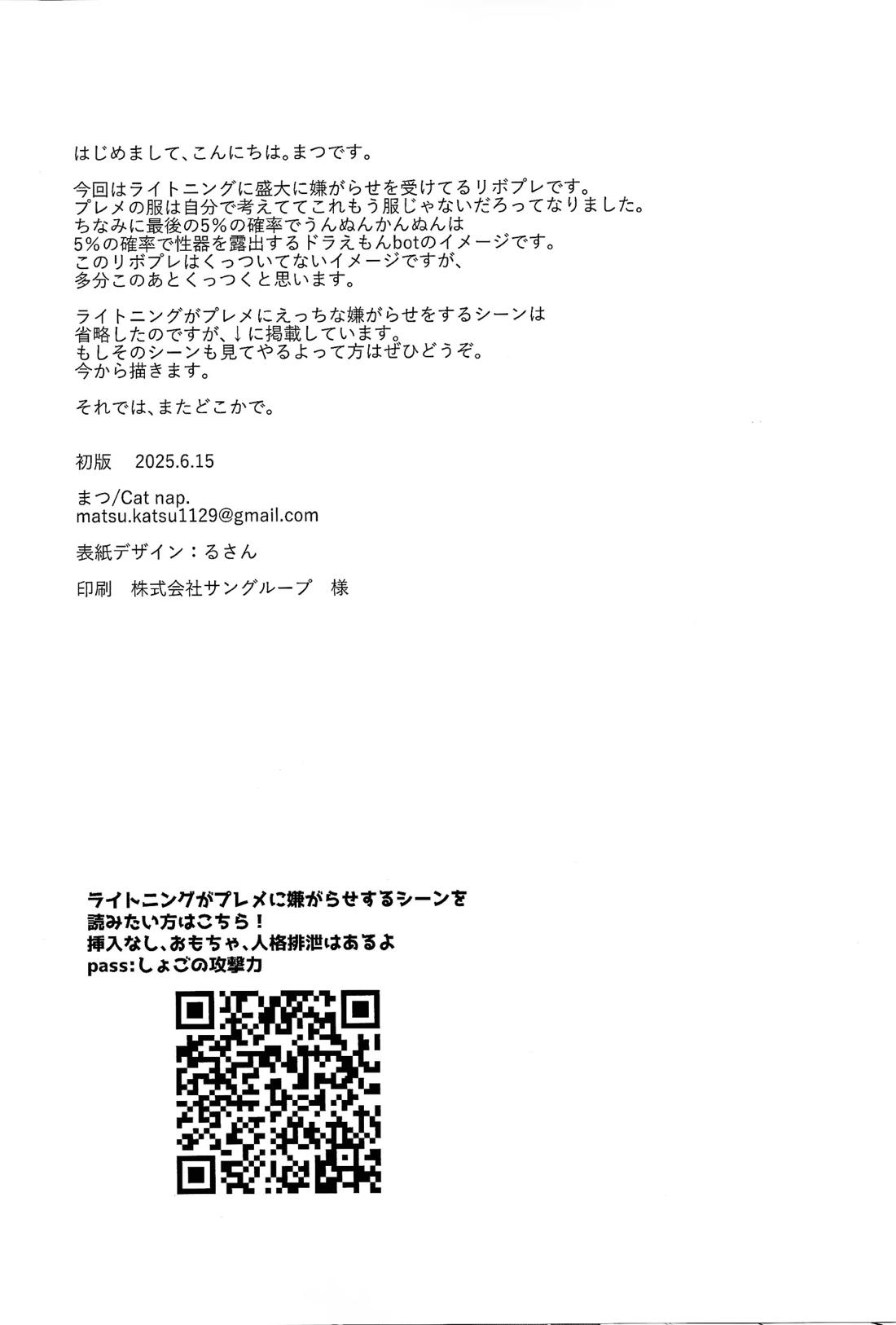PRISM Harassment【遊戯王/了遊】 page 27