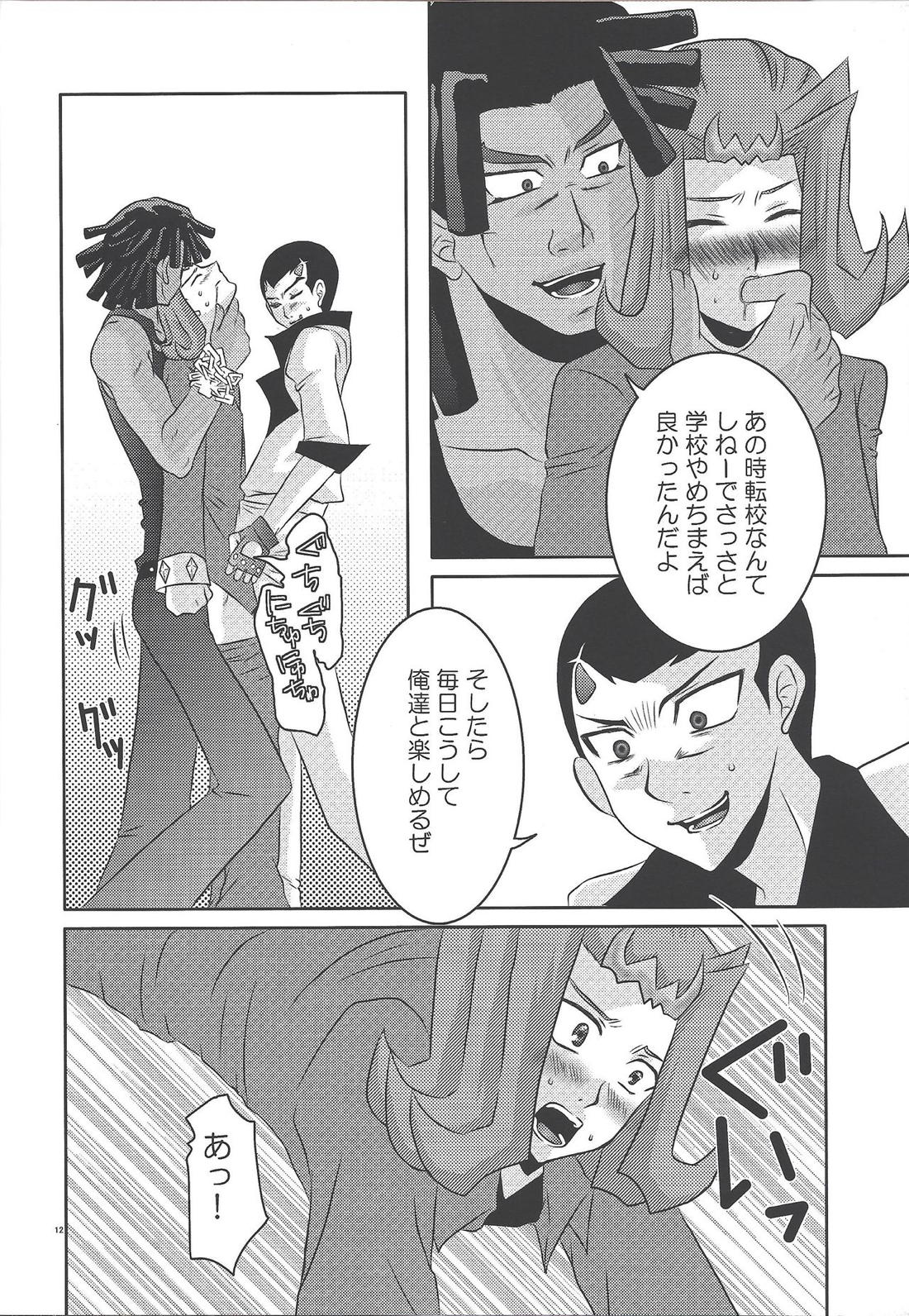 籠の鳥【遊戯王/Ⅳ凌】 page 11