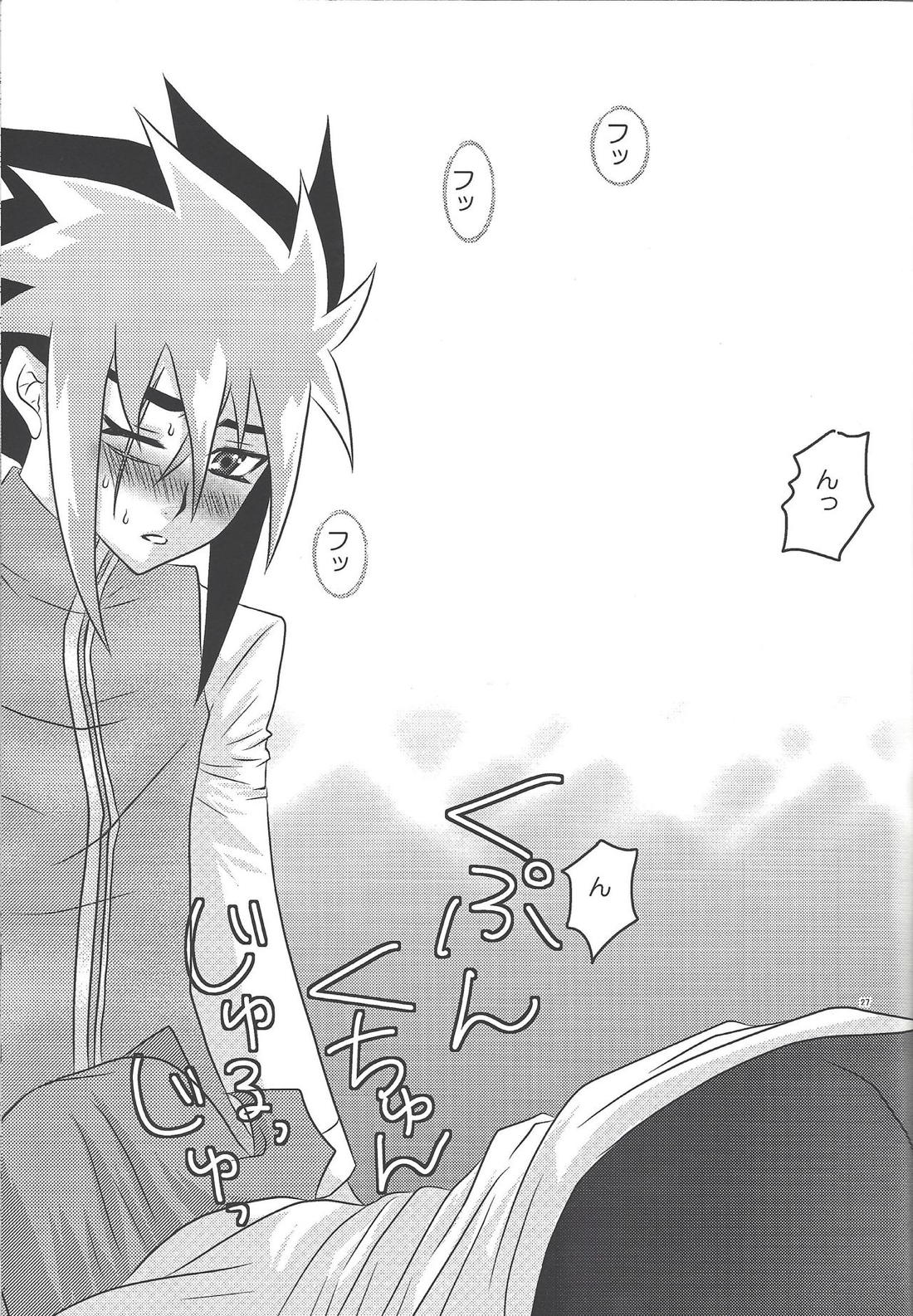 籠の鳥【遊戯王/Ⅳ凌】 page 26
