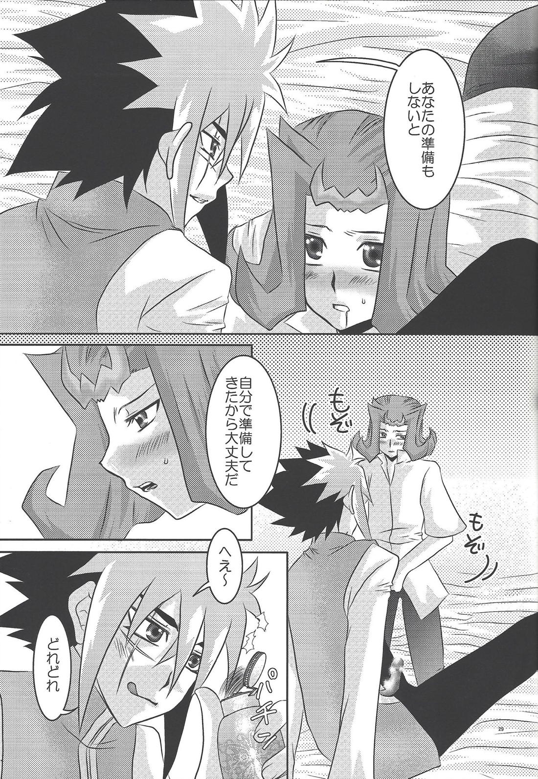 籠の鳥【遊戯王/Ⅳ凌】 page 28