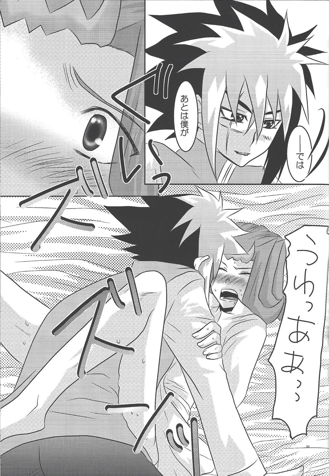 籠の鳥【遊戯王/Ⅳ凌】 page 32