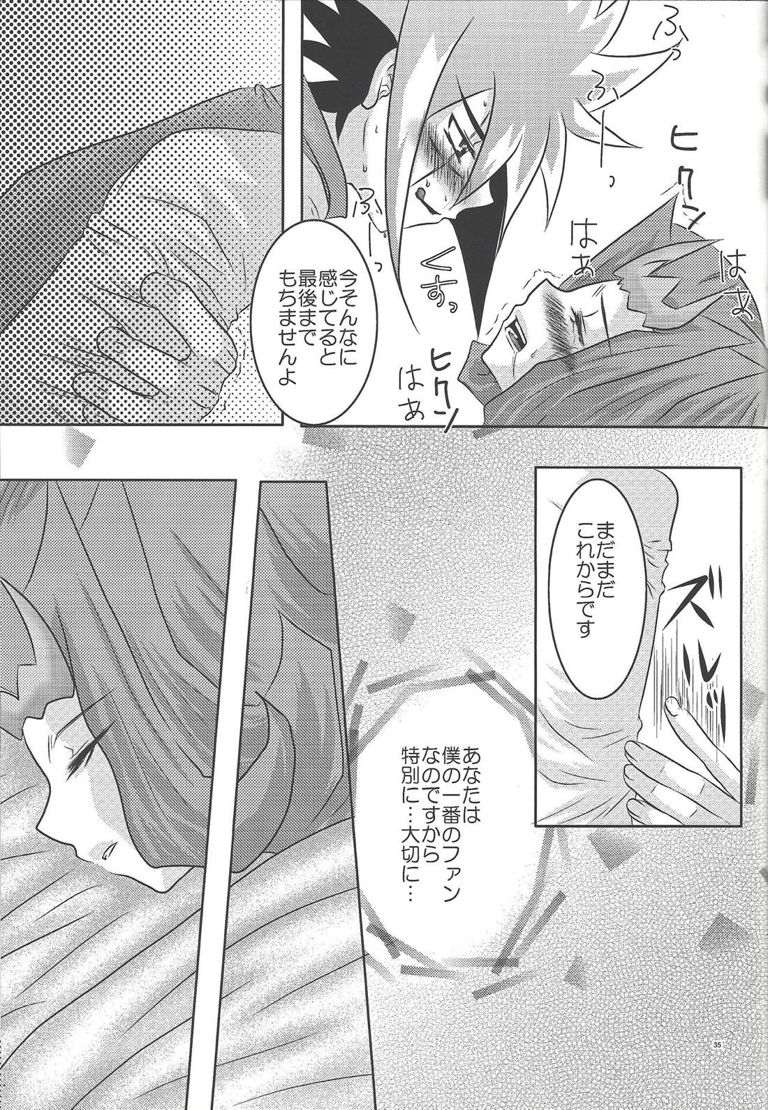 籠の鳥【遊戯王/Ⅳ凌】 page 34