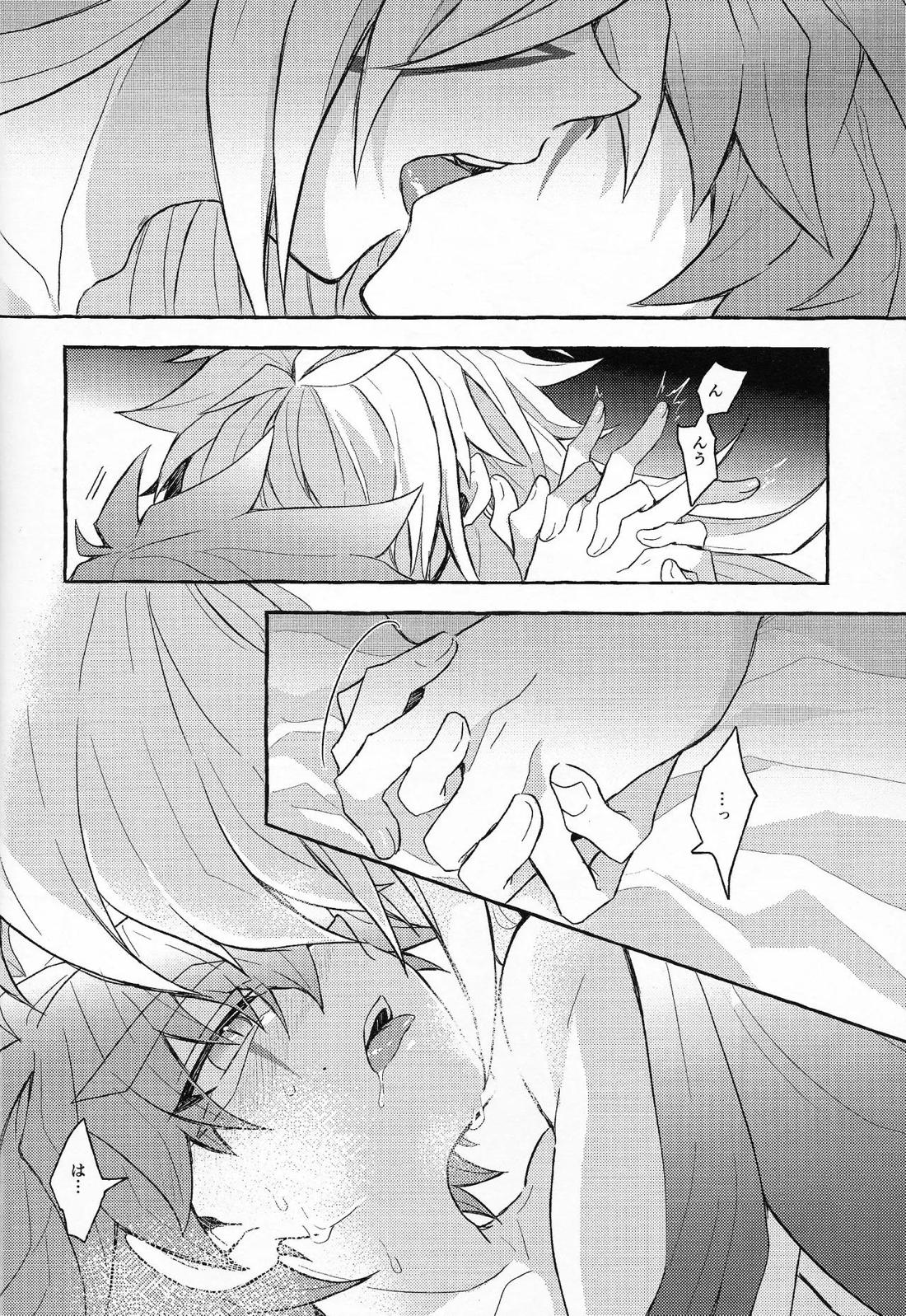 EGO【遊戯王/ズウィユディ】 page 15