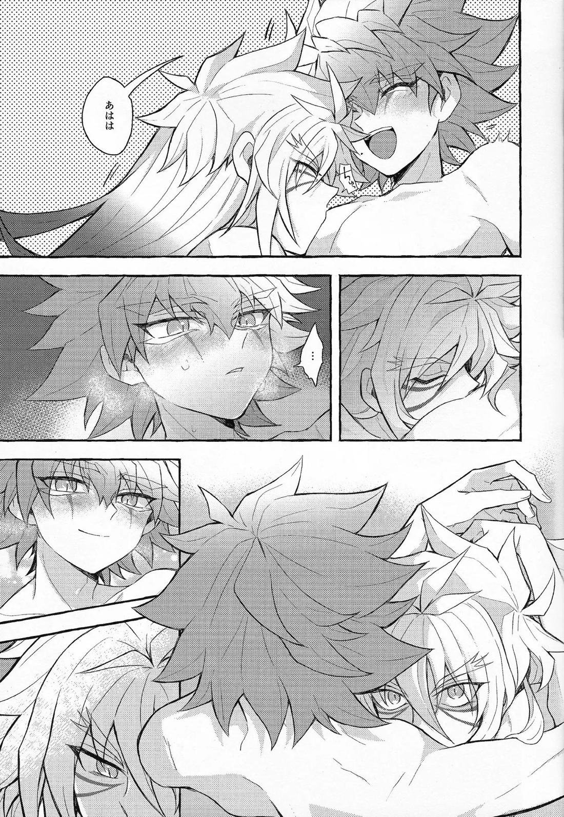 EGO【遊戯王/ズウィユディ】 page 18
