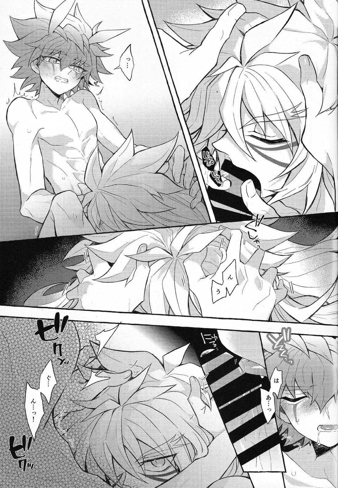 EGO【遊戯王/ズウィユディ】 page 20