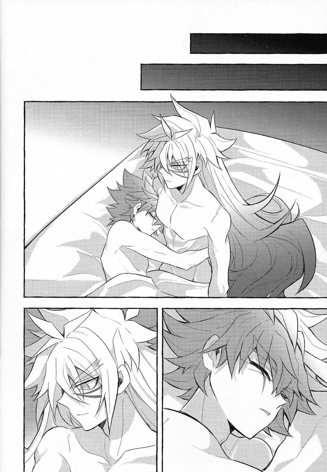 EGO【遊戯王/ズウィユディ】 page 23