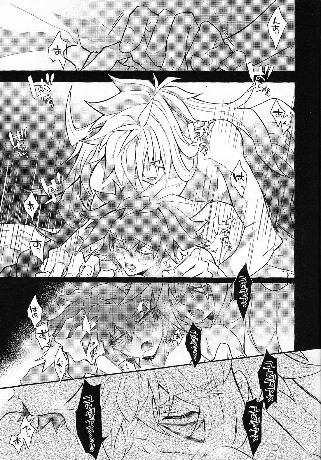 EGO【遊戯王/ズウィユディ】 page 24