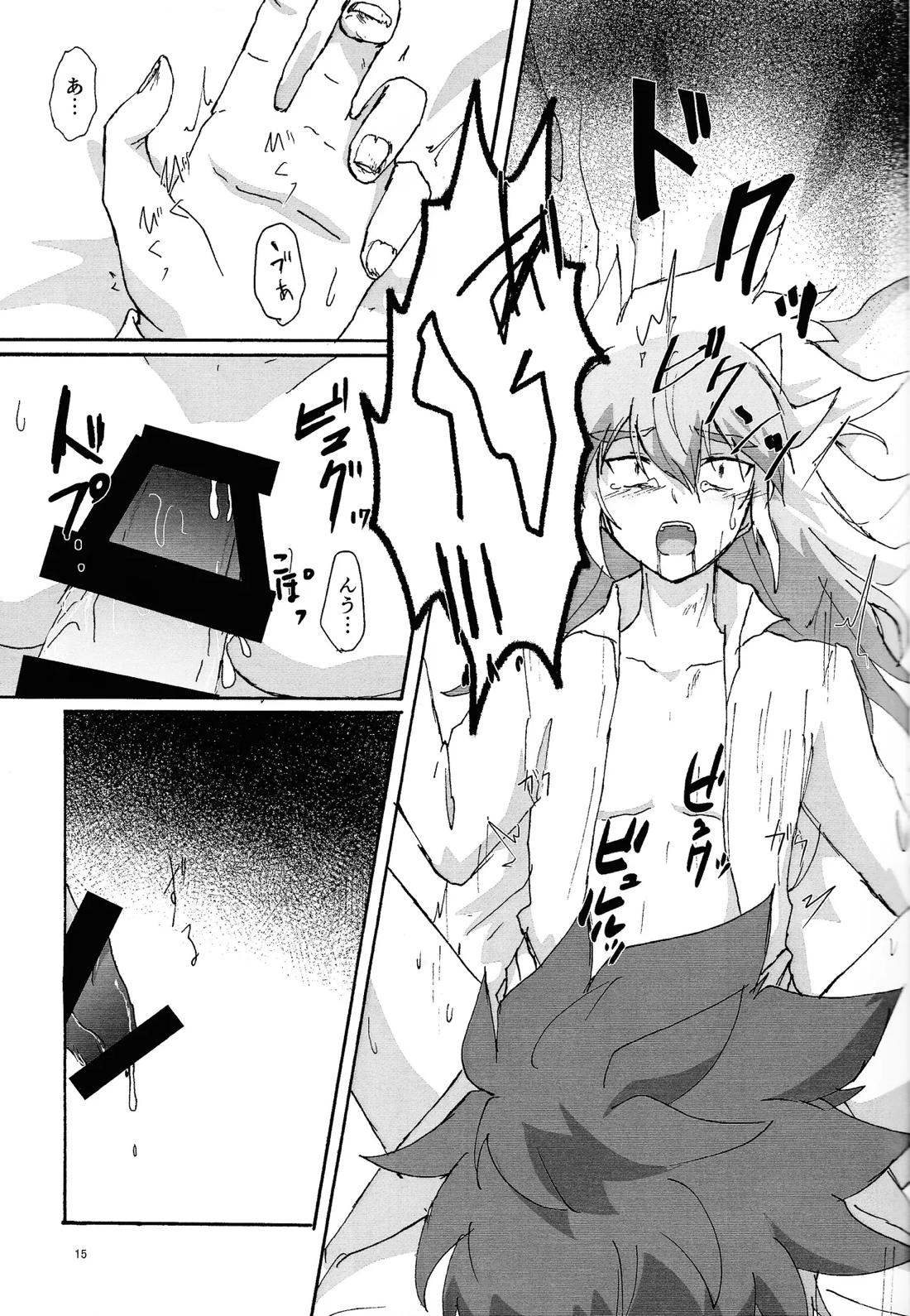 水圧【遊戯王/フェイザー×ユウディアス】 page 14