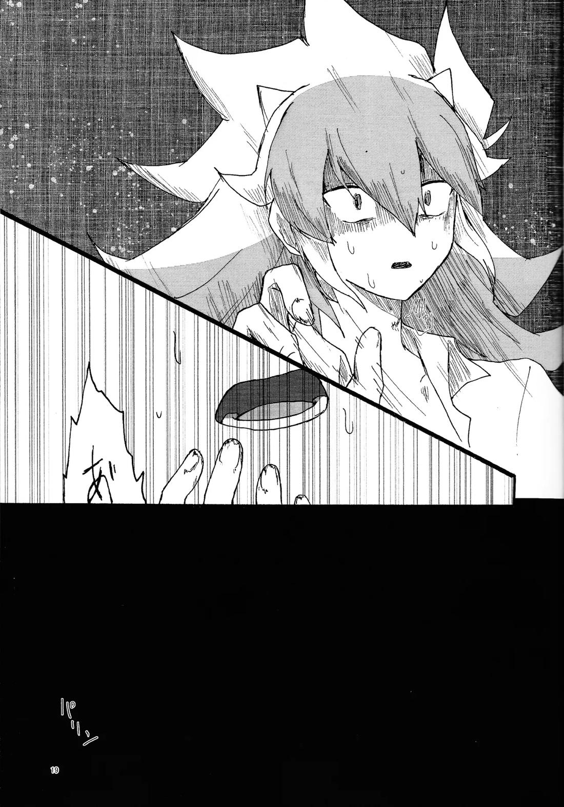 水圧【遊戯王/フェイザー×ユウディアス】 page 18