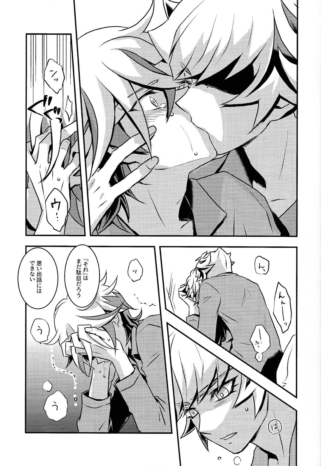Redemption in RED【遊戯王/了尊】 page 14