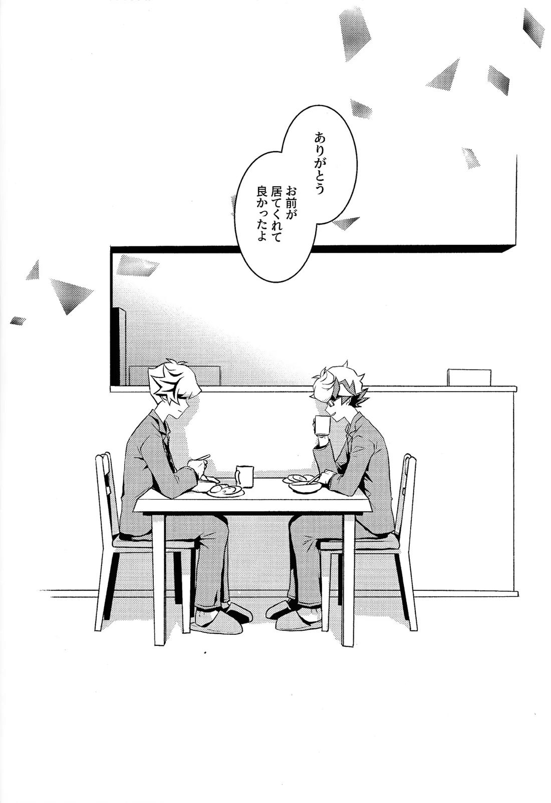 Redemption in RED【遊戯王/了尊】 page 27