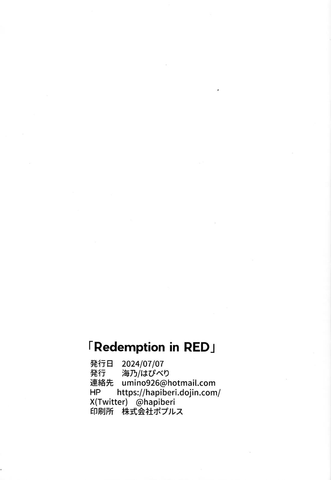 Redemption in RED【遊戯王/了尊】 page 28