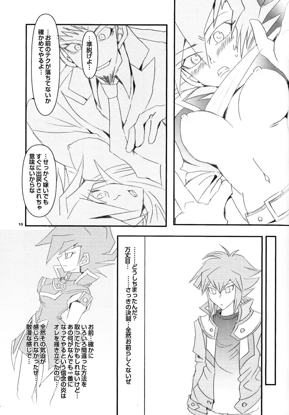 リビングエンドガール 万丈目準女の子本【遊戯王/十万】 page 14