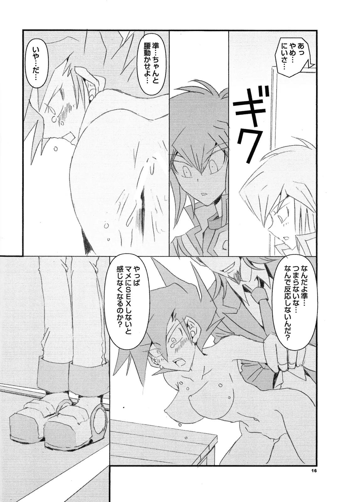 リビングエンドガール 万丈目準女の子本【遊戯王/十万】 page 15
