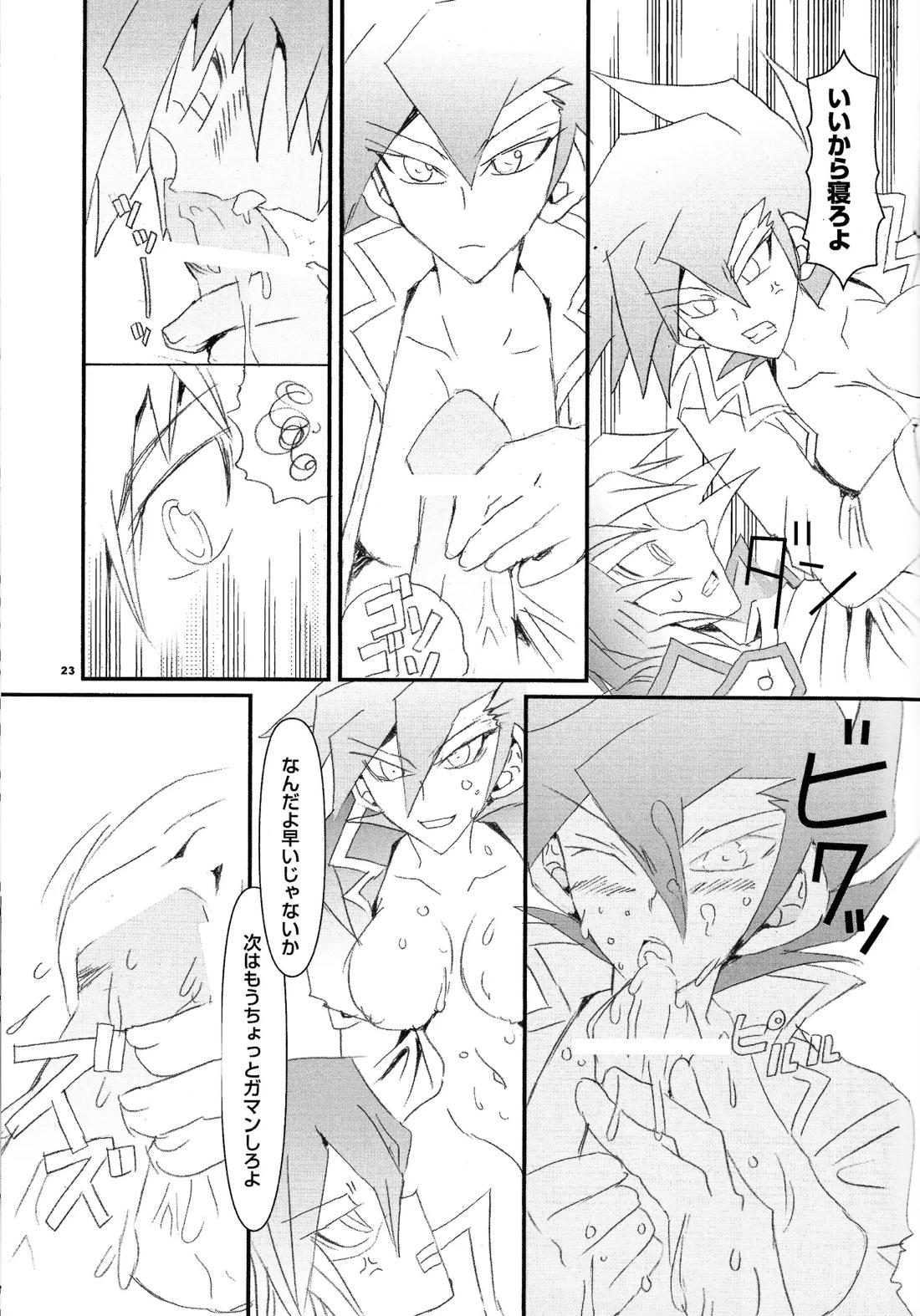 リビングエンドガール 万丈目準女の子本【遊戯王/十万】 page 22