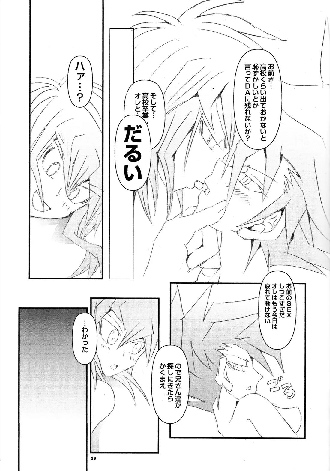 リビングエンドガール 万丈目準女の子本【遊戯王/十万】 page 28