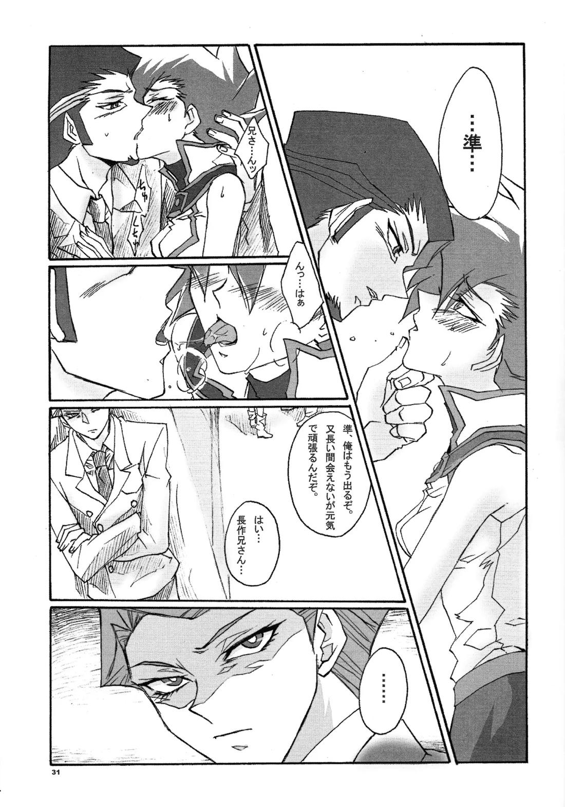 リビングエンドガール 万丈目準女の子本【遊戯王/十万】 page 30