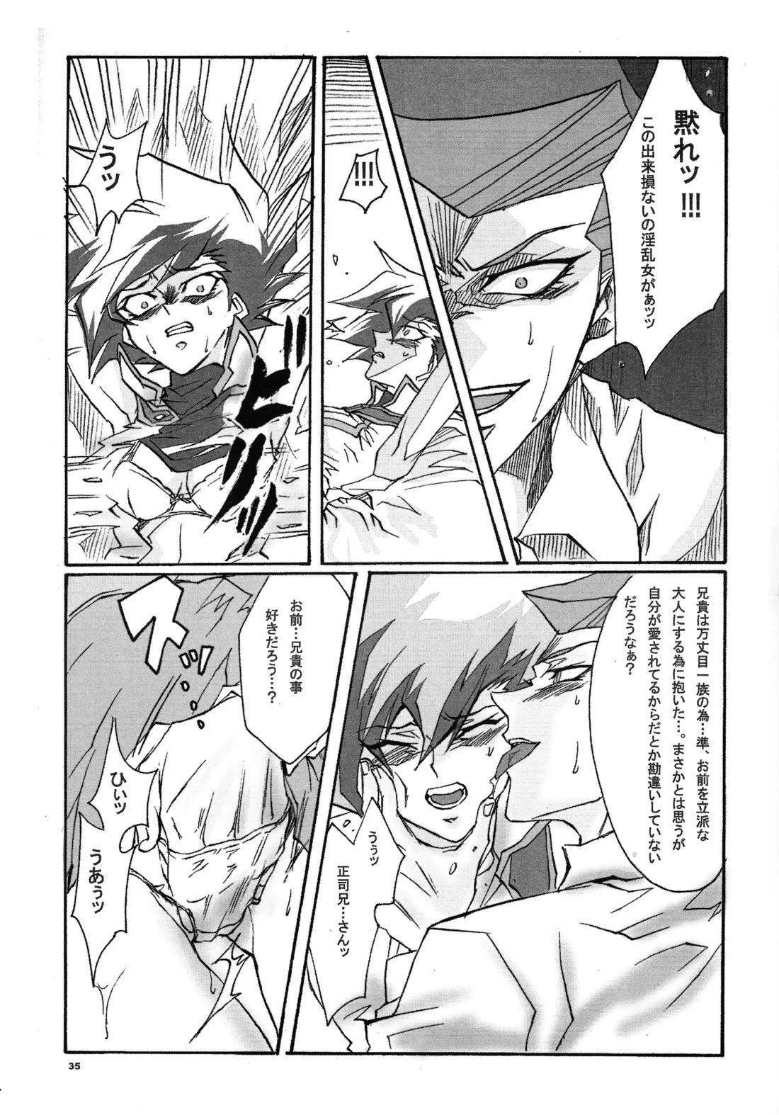 リビングエンドガール 万丈目準女の子本【遊戯王/十万】 page 34