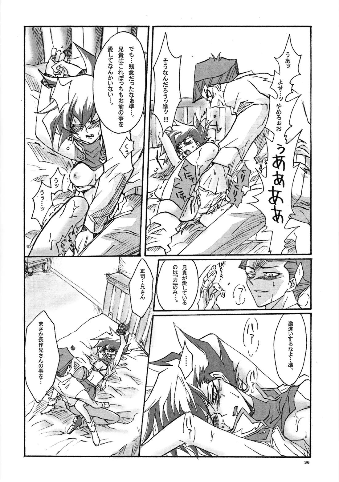 リビングエンドガール 万丈目準女の子本【遊戯王/十万】 page 35