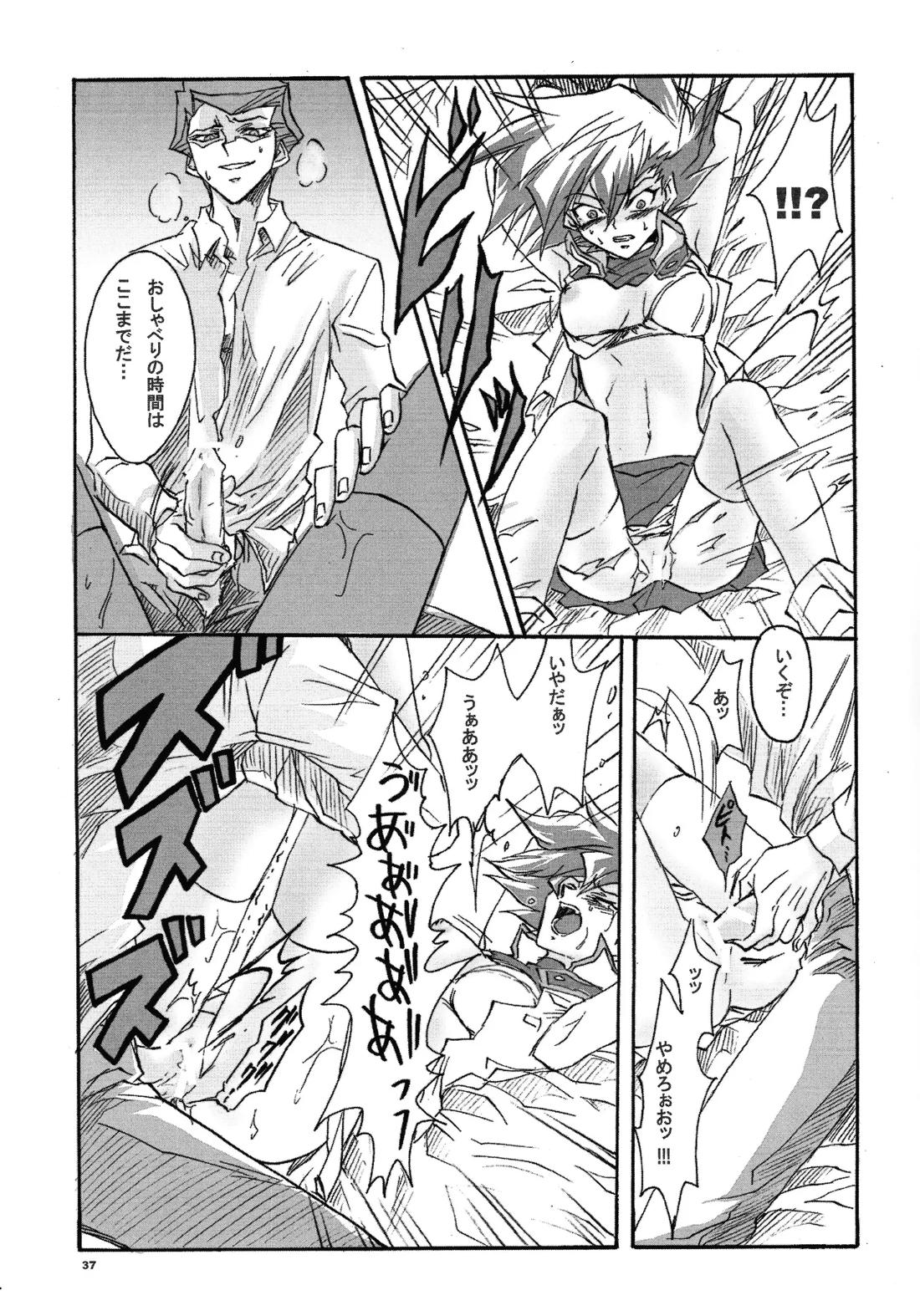 リビングエンドガール 万丈目準女の子本【遊戯王/十万】 page 36