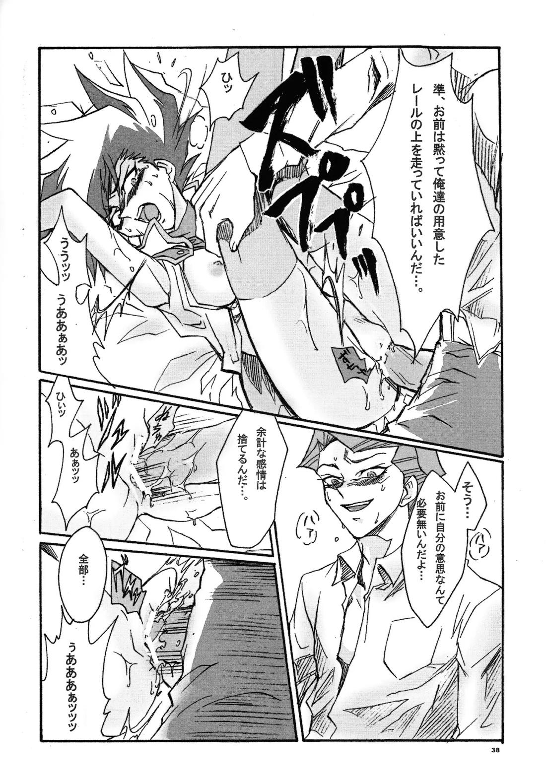 リビングエンドガール 万丈目準女の子本【遊戯王/十万】 page 37