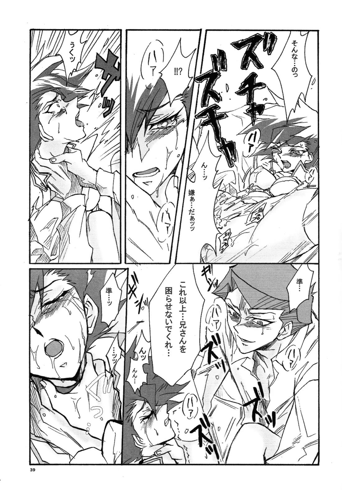 リビングエンドガール 万丈目準女の子本【遊戯王/十万】 page 38