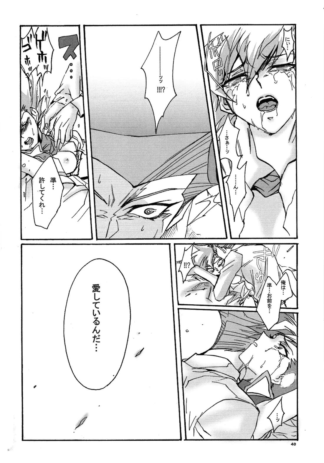 リビングエンドガール 万丈目準女の子本【遊戯王/十万】 page 39