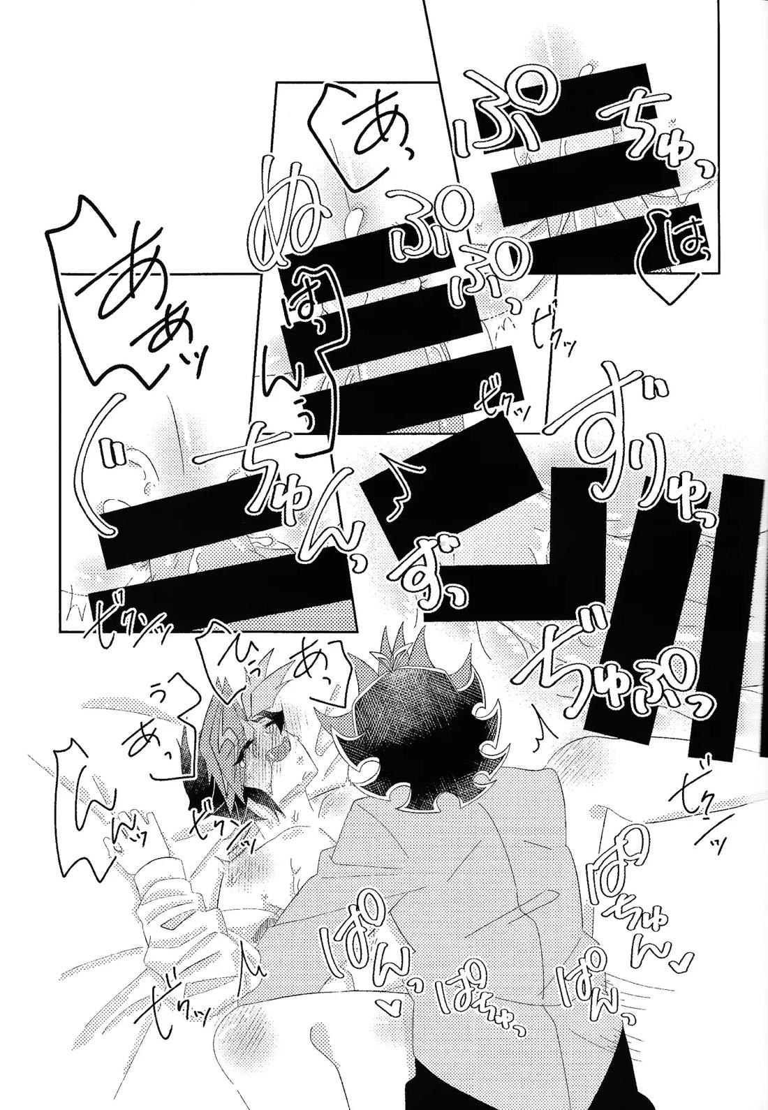 相棒以上恋人未満【遊戯王/Ai遊】 page 30
