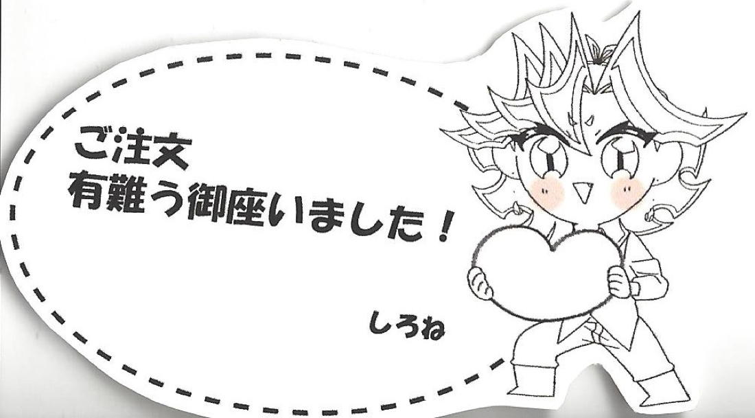 相棒以上恋人未満【遊戯王/Ai遊】 page 35