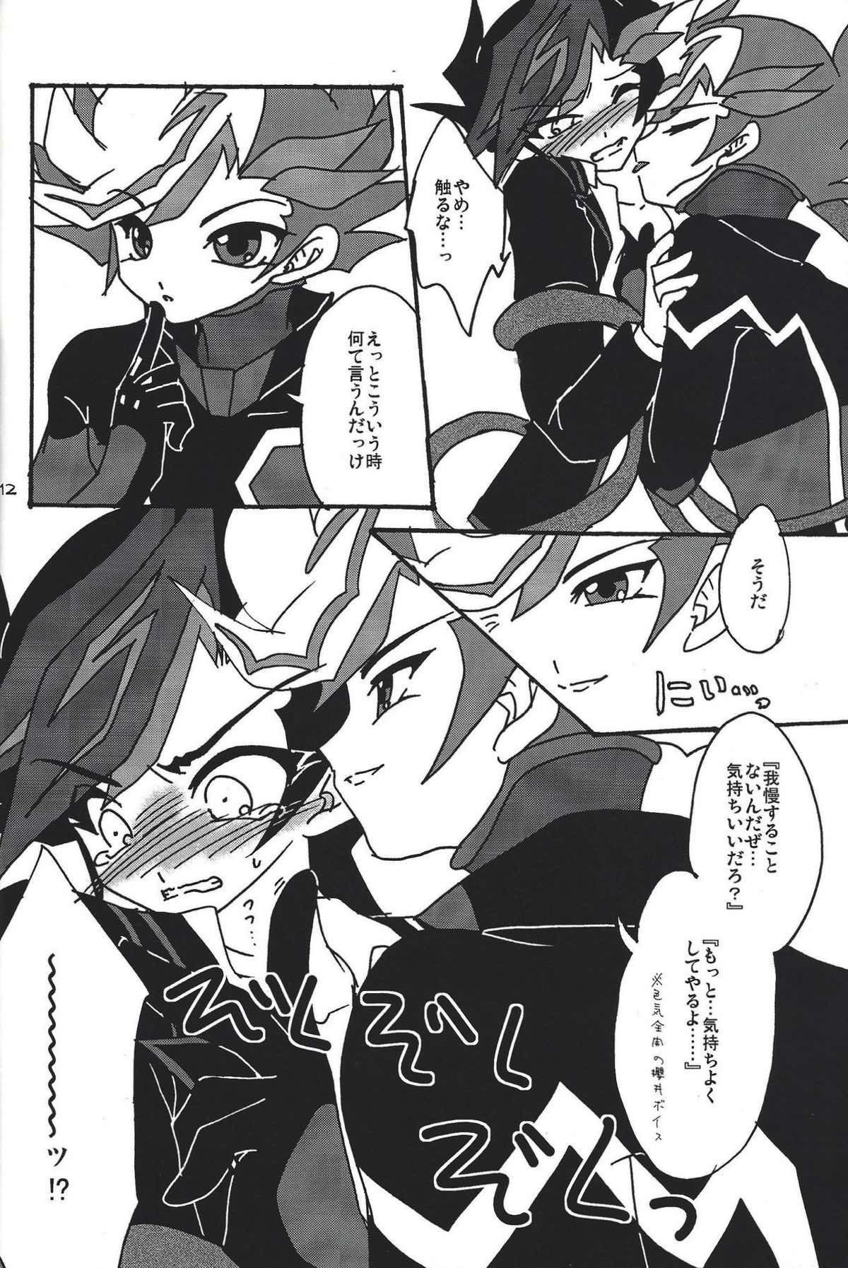 Aiの狂気【遊戯王/Ai遊】 page 11