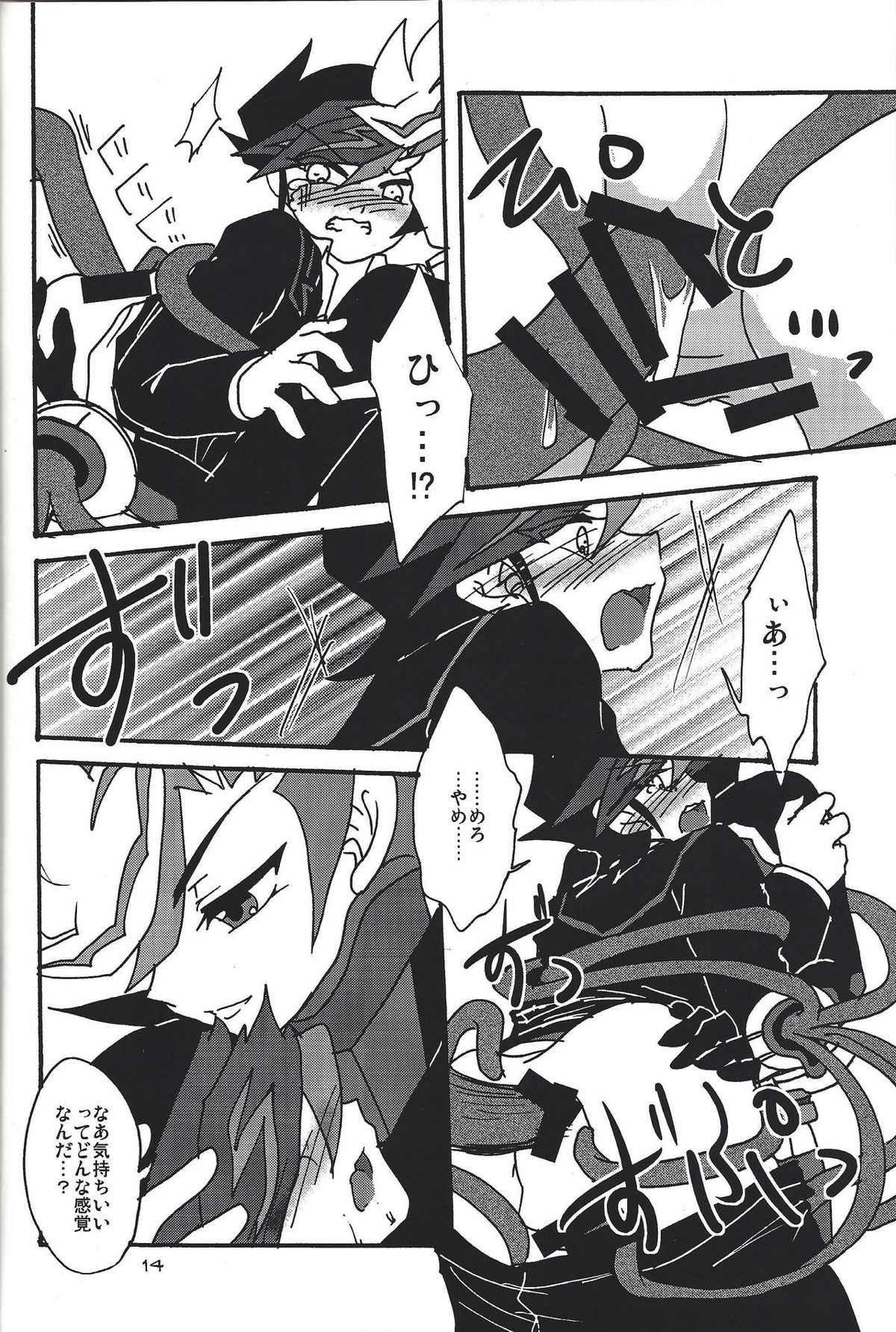 Aiの狂気【遊戯王/Ai遊】 page 13