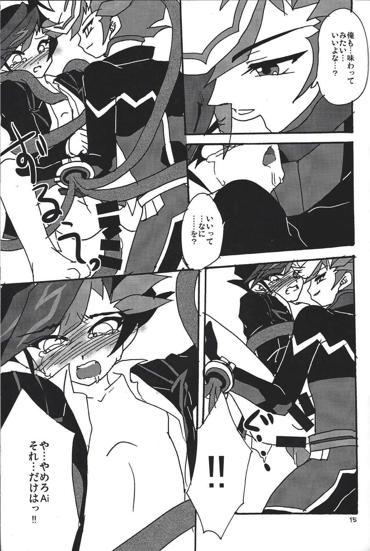 Aiの狂気【遊戯王/Ai遊】 page 14