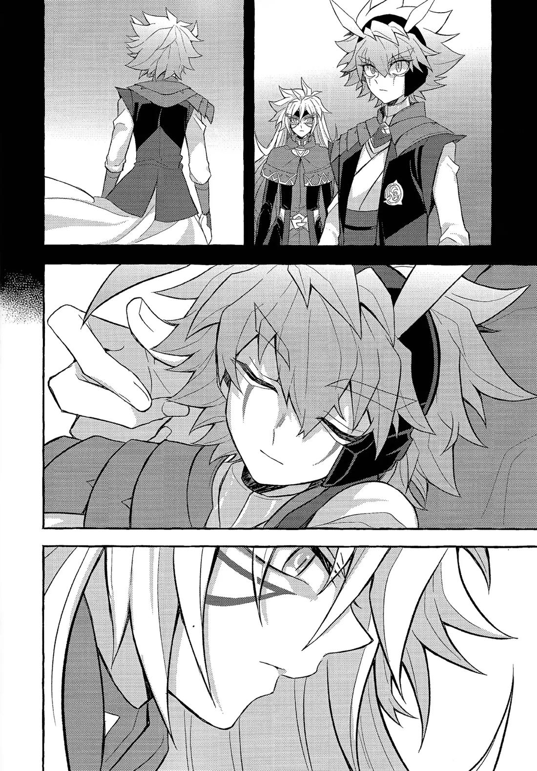 心慌意乱【遊戯王/ズウィユディ】 page 13